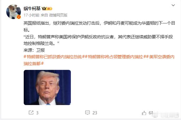 丹麦？丹麦不至于吧委内瑞拉