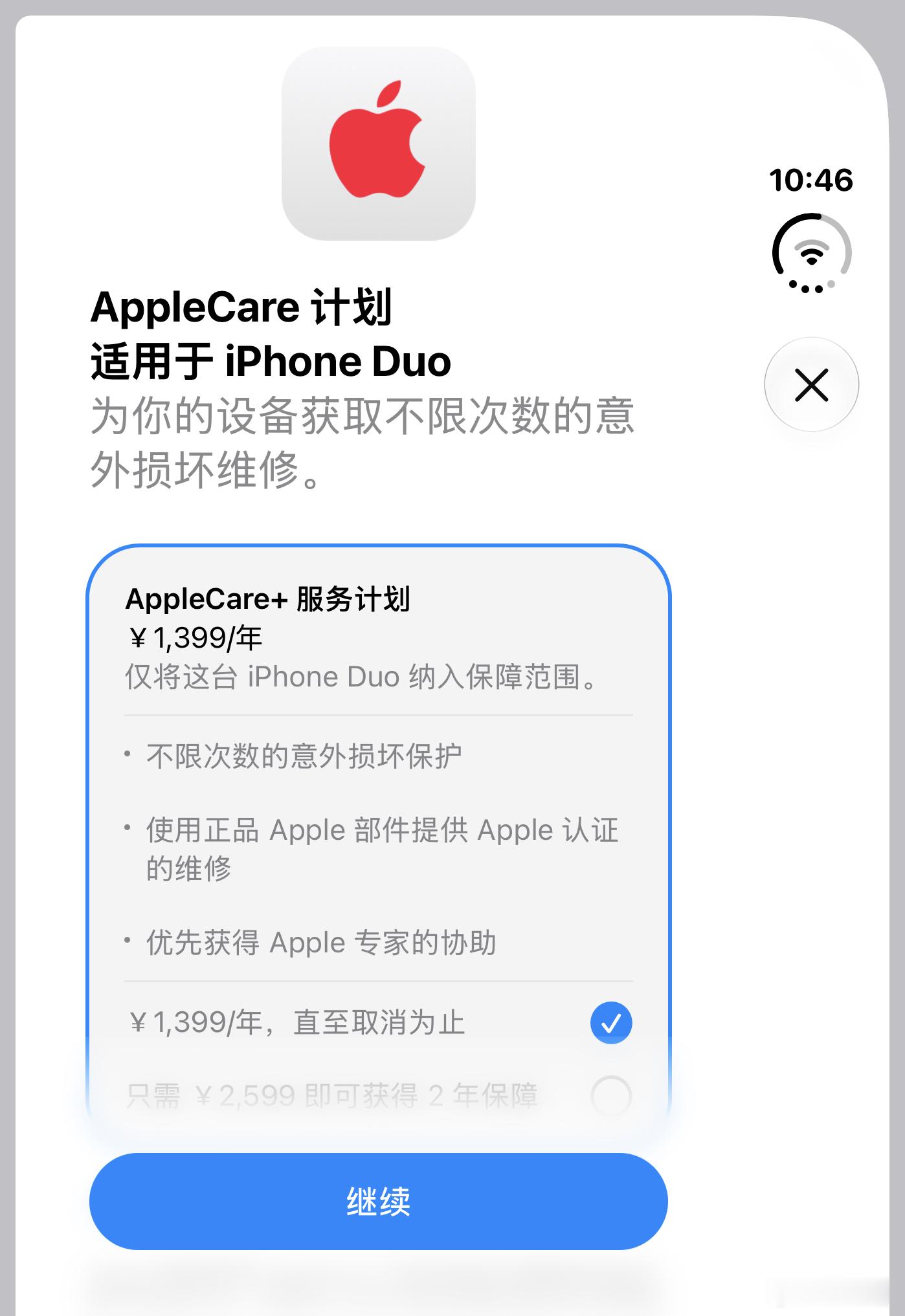 已老实购买iPhone Duo AC+ [嘻嘻]PS：Apple支持App里可以