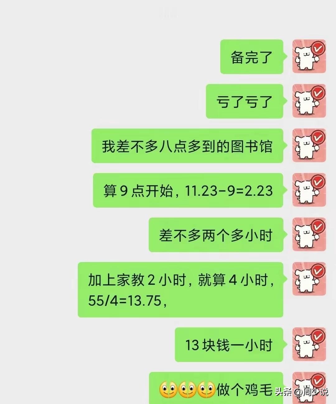 “这确实低到离谱了！”刷到一位大学生家教的吐槽，为一节家教课，整理试卷、备课、授