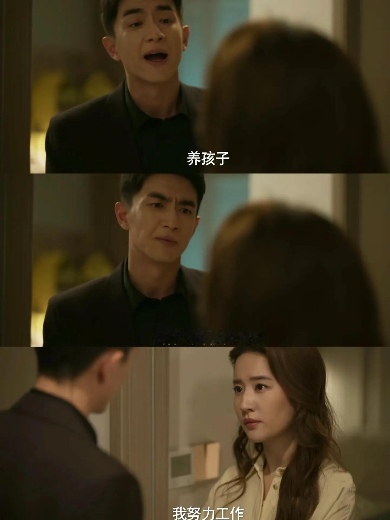 结婚前，我养你。结婚后，我养的你。

玫瑰快和方协文离婚吧，太窒息了。婆媳矛盾，