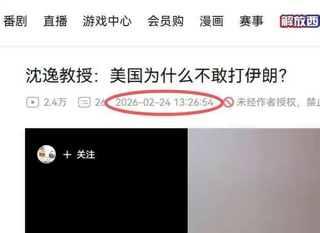 沈逸教授这次预测错了，但是他的一些观点还是能够认同的。