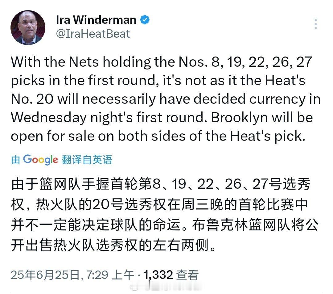 热火赶紧把20号签卖给篮网吧，给他凑个顺子，反正今年也淘不到什么宝朱霍勒迪被交易