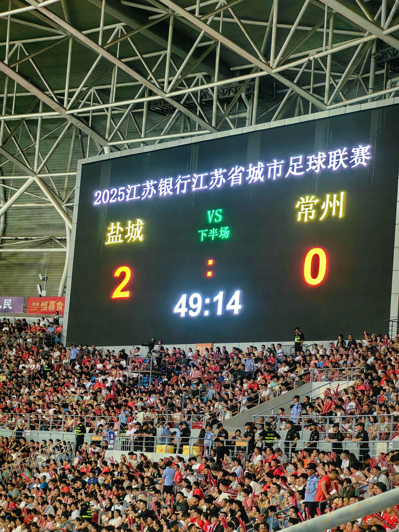 上半场盐城 2:0 常州 常州被罚下一人  但仍在继续拼搏 苏超 苏超联赛 盐城