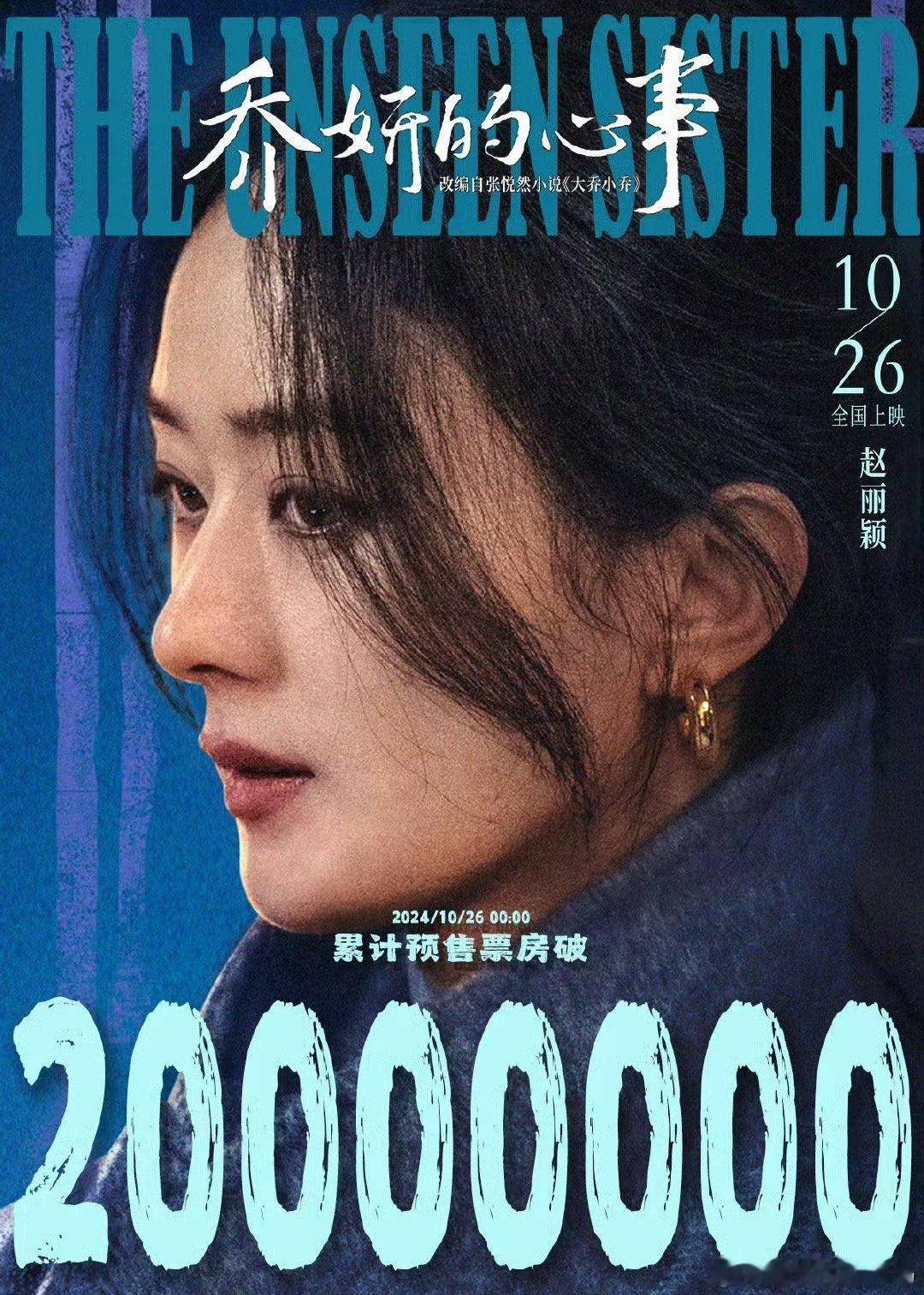 #杨幂包场乔妍的心事#既喜欢赵丽颖，又喜欢杨幂的真是爱死这个互动了，祝两位姐姐红