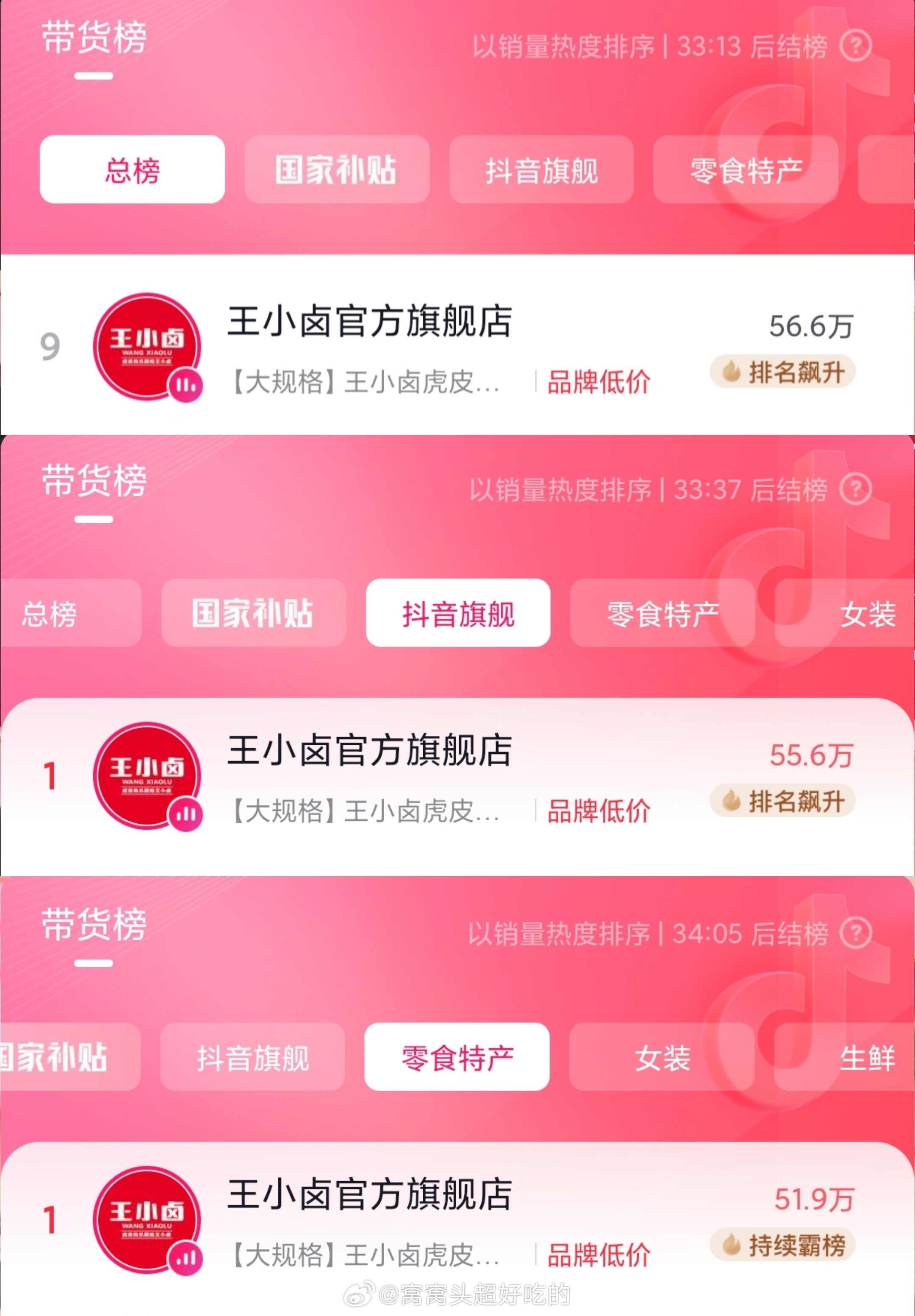 杨幂今晚直播登顶带货榜第一☝☝☝爆剧女王就是这样，影视时尚➕商务甚至带货都是最顶