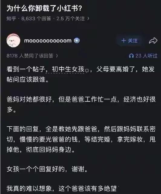 为什么越来越多的人在卸载小红书？ ​​​