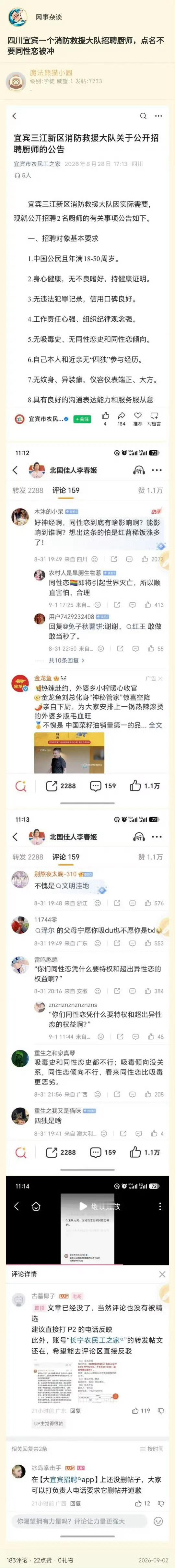 嚯。。。。 ​​​