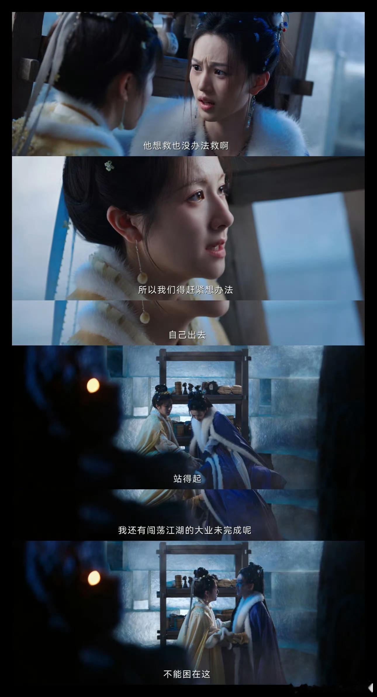 比起英雄救美更想看女性自救看《朝雪录》这段太爽了！三个女的被绑后没指望别人，自己
