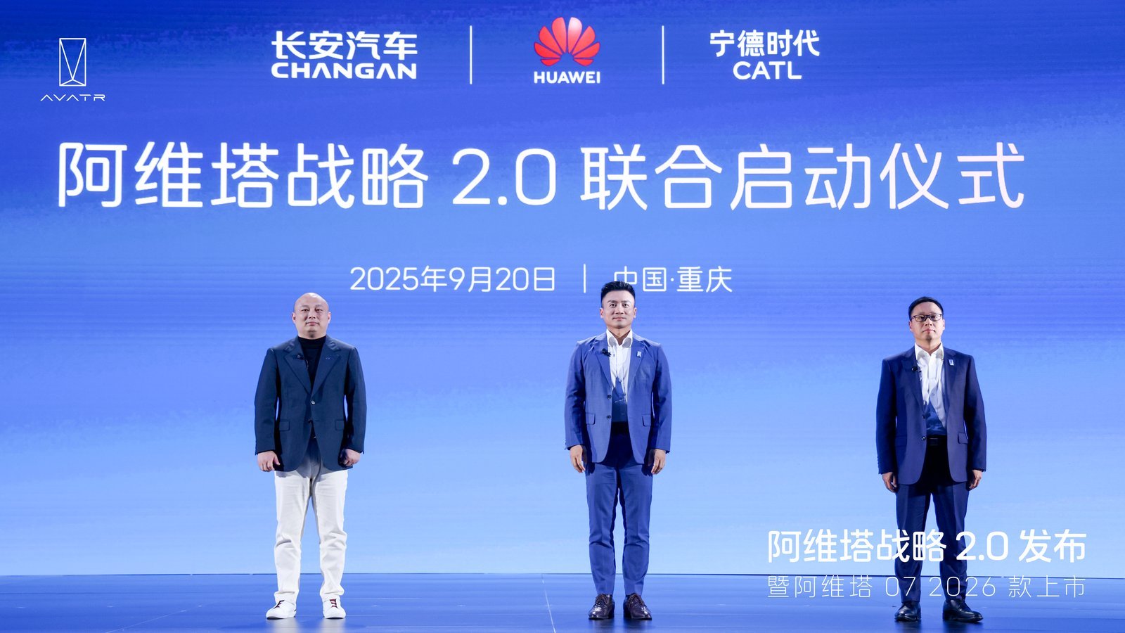 2026款阿维塔07，一出手就自带令人羡慕的配置：长安底盘基础+华为技术赋能+宁