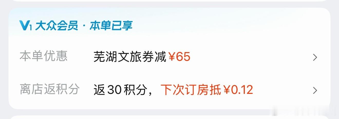 住酒店都有消费券了，还送鸠兹古镇的门票，算起来全季也就220一天