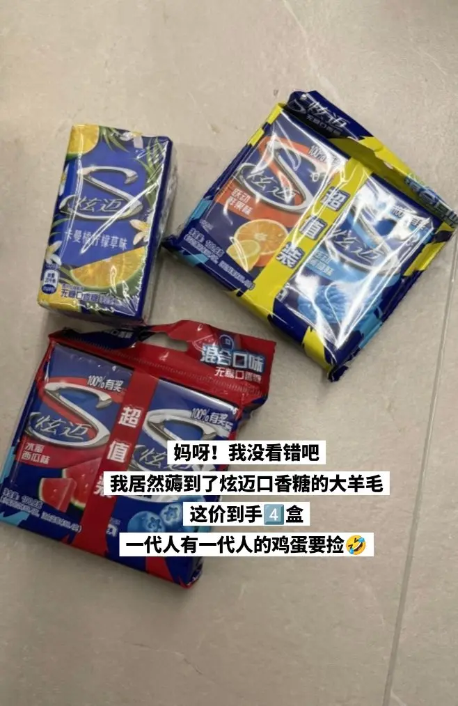 炫迈口香糖，你的权威我后知后觉。