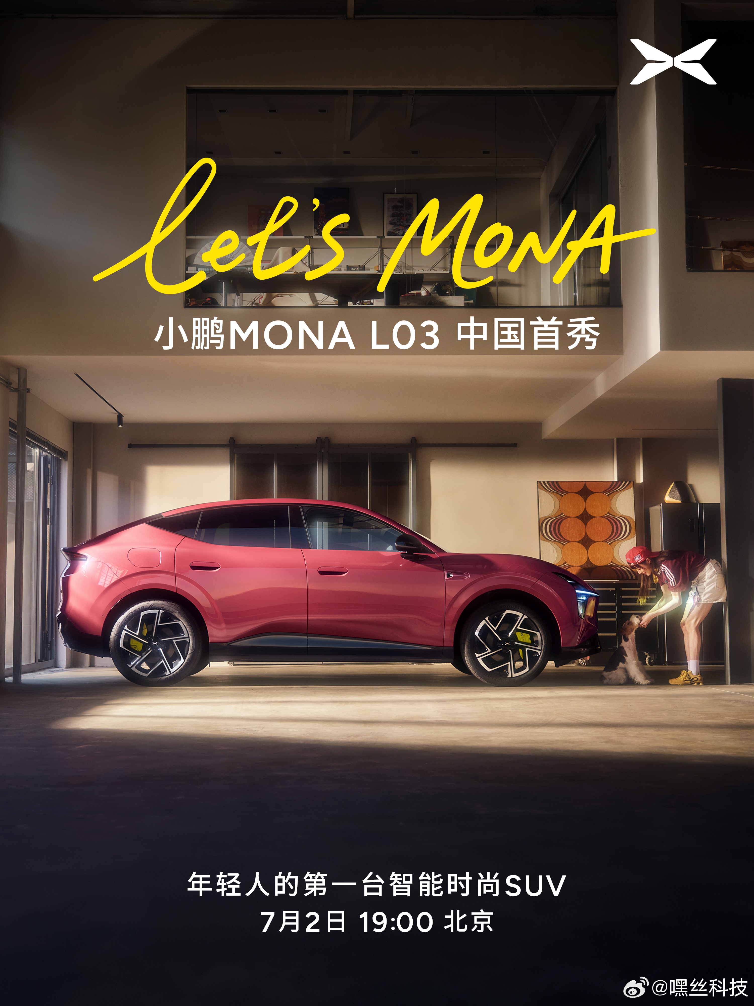 小鹏MONAL03预售定档7月2日 而且国内亮相完成后，新车将快速奔赴欧洲开启全