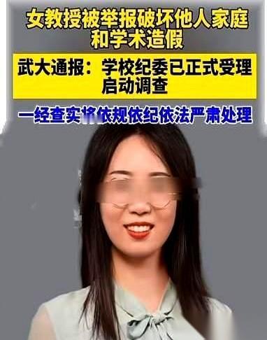 谁敢信啊？
白天在985高校讲台上光鲜亮丽的女教授，背地里的上位史，居然是一出“