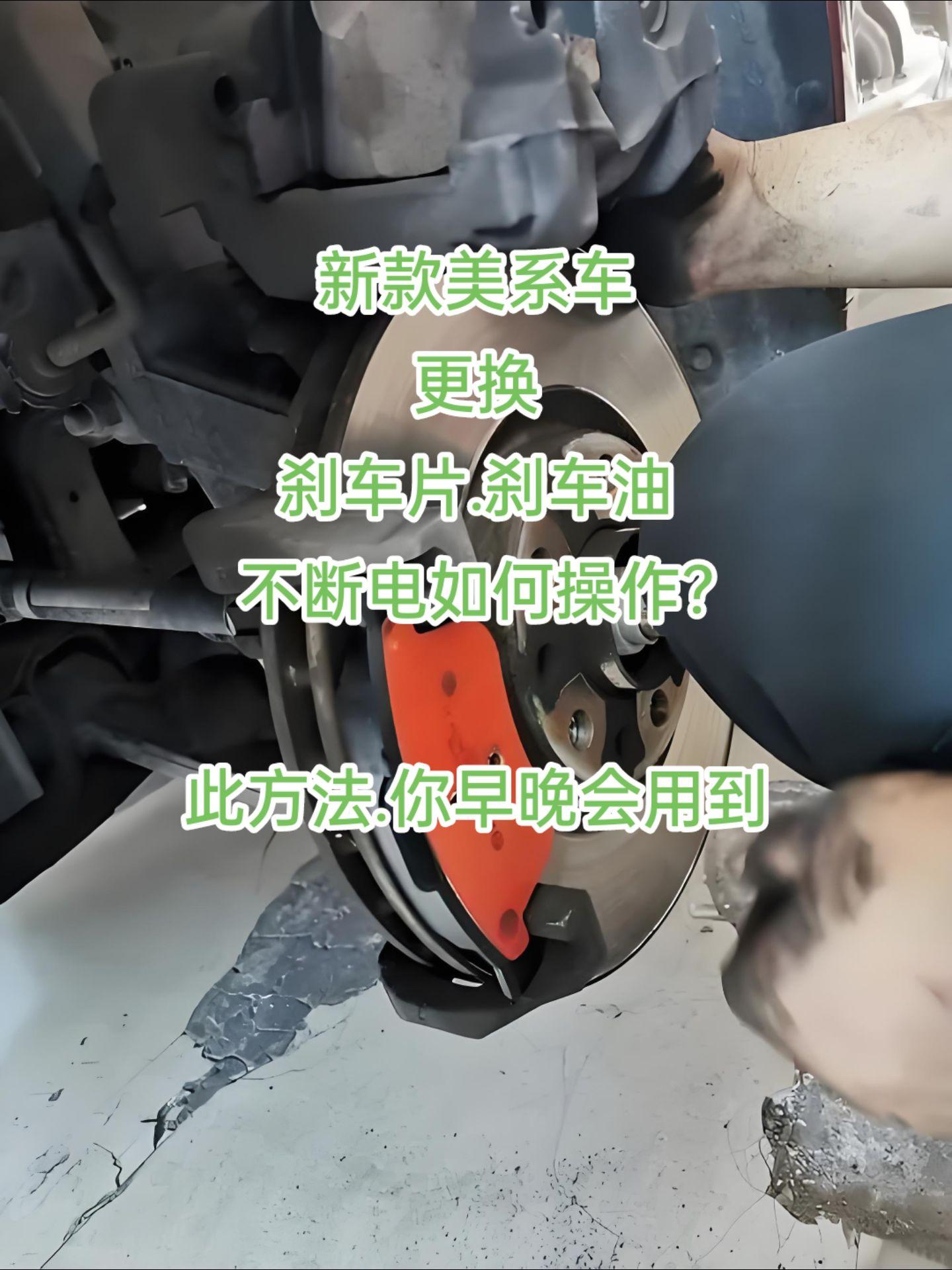 汽车维修 技术分享 美系车