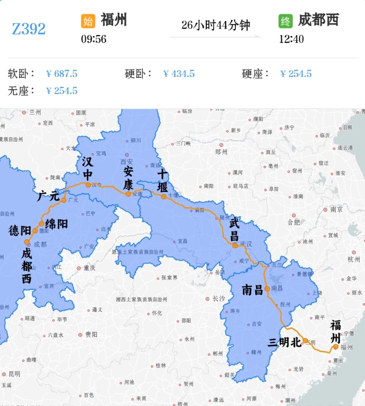 福州到成都唯一一趟绿皮火车
福州到成都西Z392/Z389次
福州站9点56分开