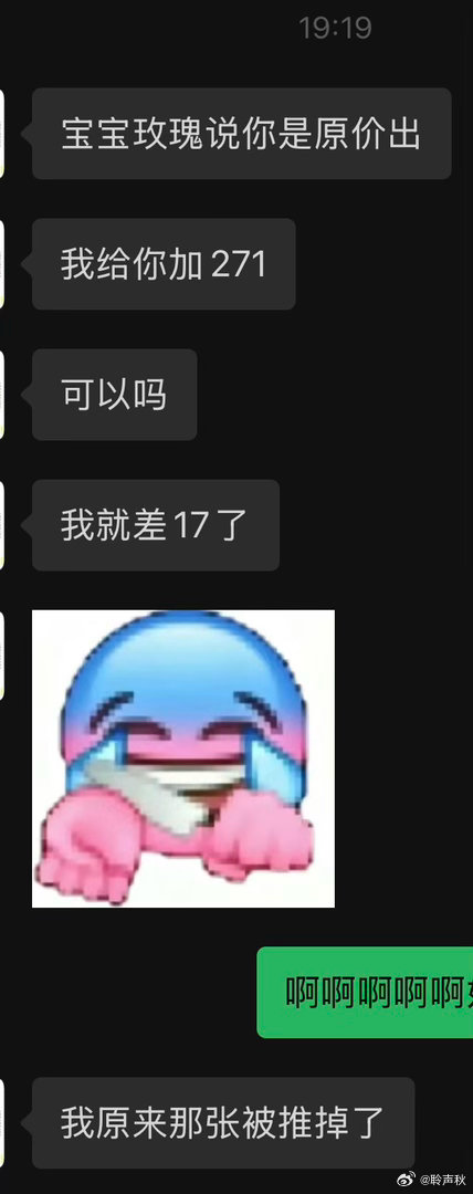 实在没空去五公  +271出给了 飞证  会举灯牌  大家加油🥺 