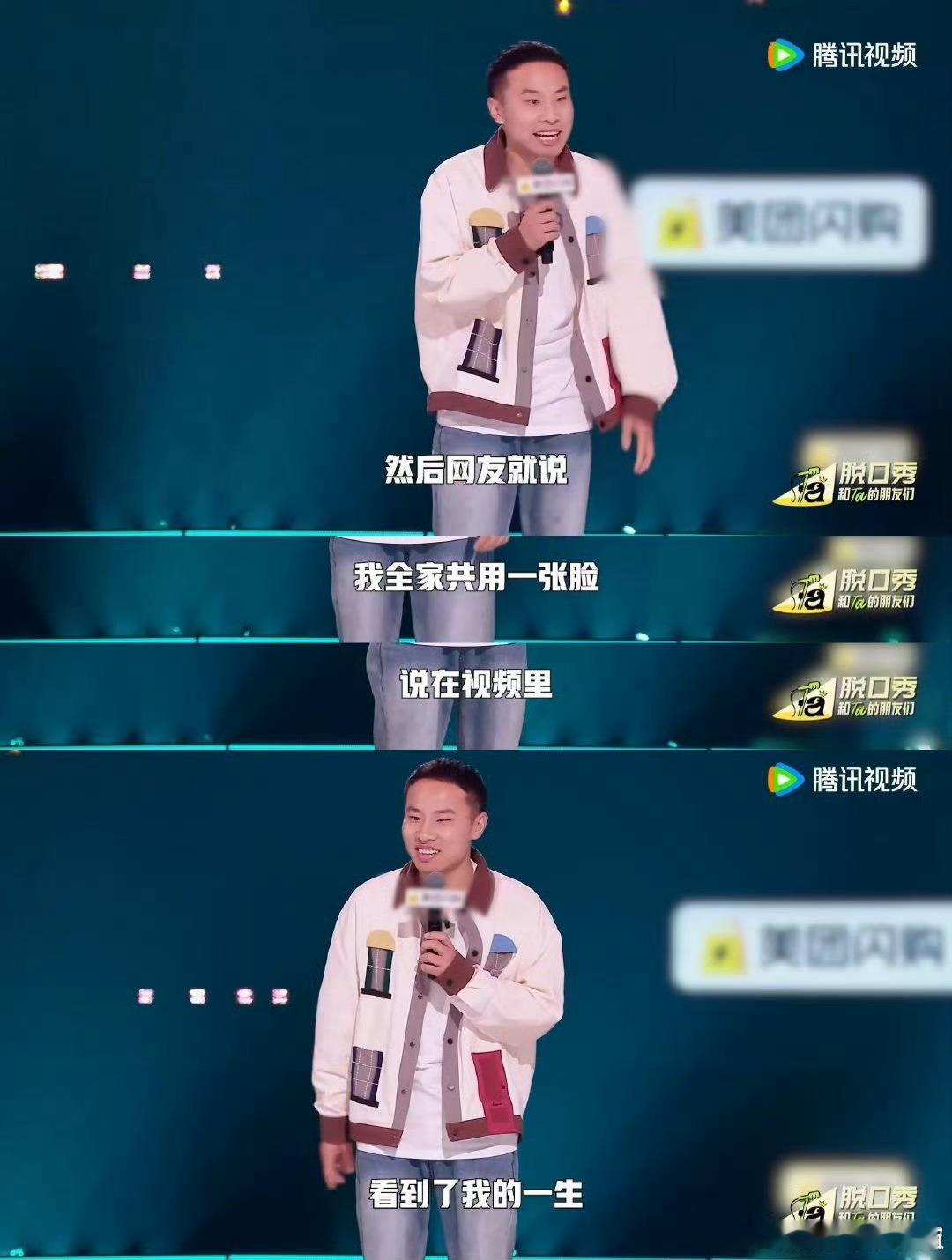 徐志胜回应一家人共用一张脸脱口秀和Ta的朋友们徐志胜一家人的基因也太强大了，家里