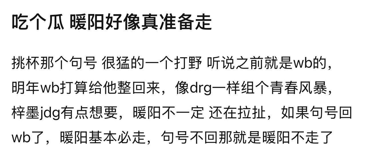 如果没有嫂子转地下事件，暖阳现在的流量会不会好点？ 