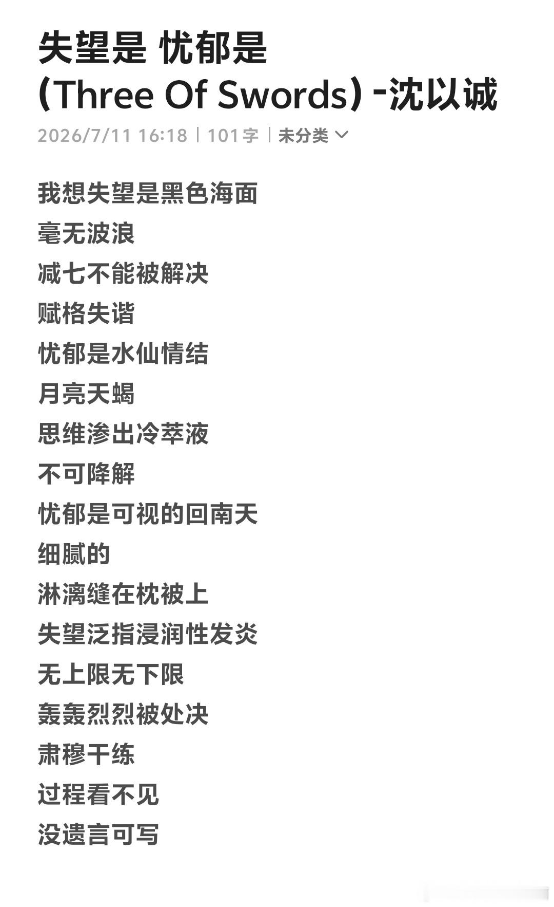 少爷写的歌词真的神了 