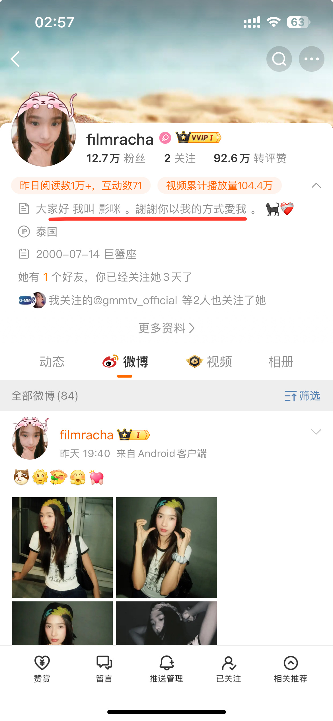 可爱🥰 ​​​
