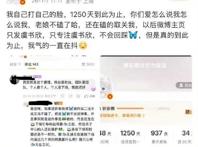 棣欣引力脱粉回踩中... 