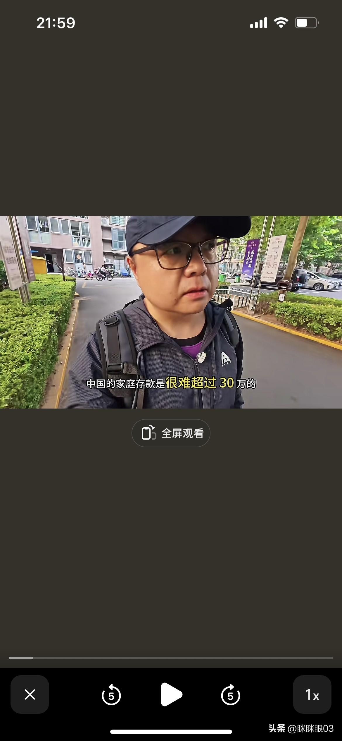 谁刷到这个博主了，
他说中国的家庭存款很难超过三十万，
然后下面很多人都说自己有