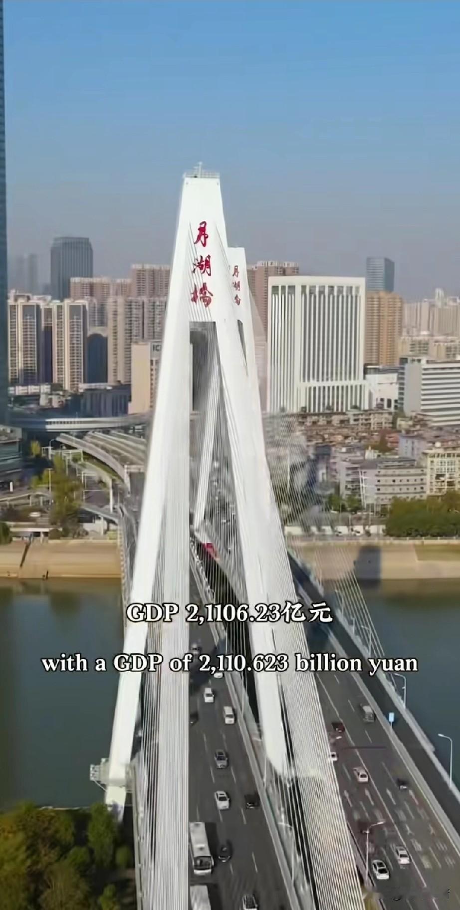 武汉实在是太厉害，
目前全球城市排名第81位，
GDP21106.23亿元，
常