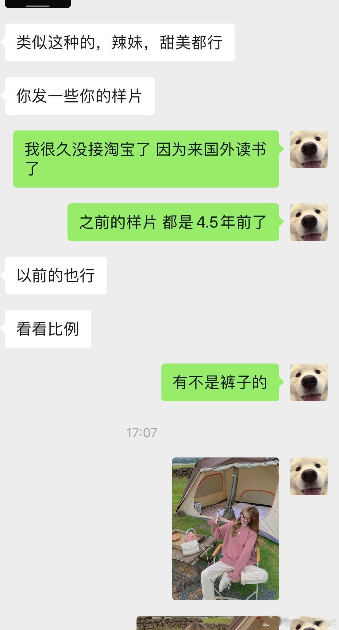 原来做淘宝模特的时候已经过去4.5年了现在居然还有商家找我拍淘宝单[泪]好感动…