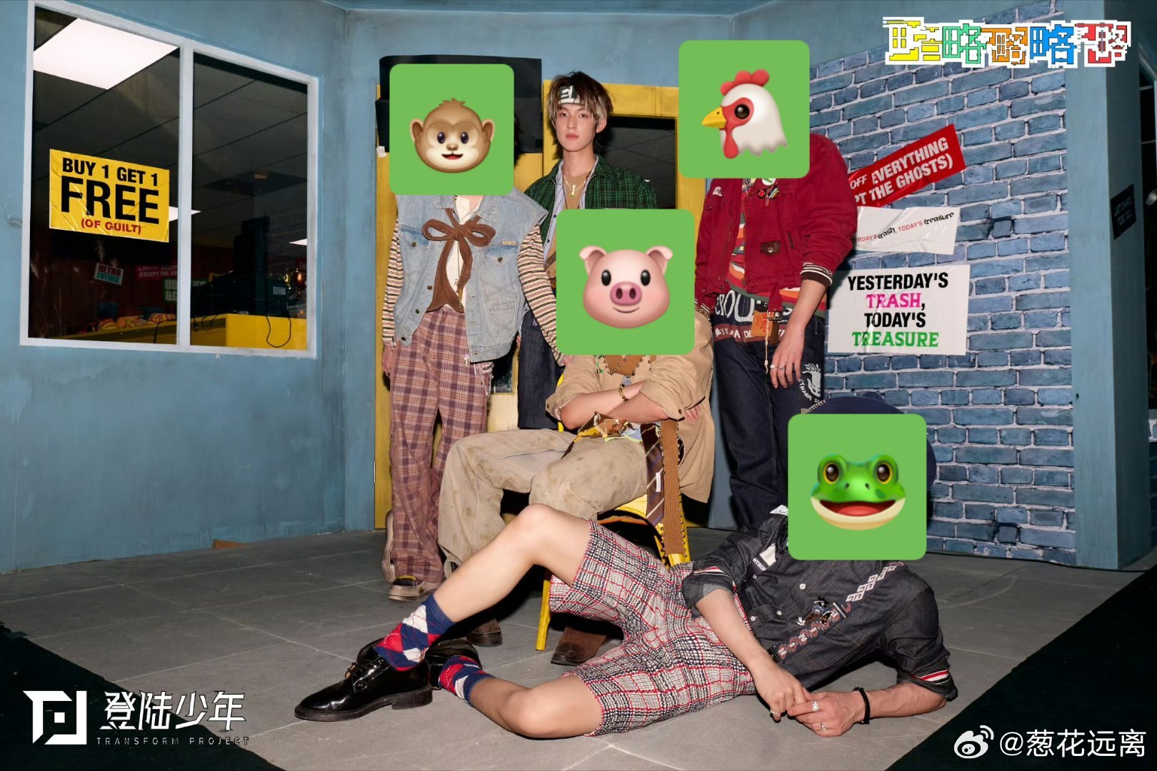 tmd这什么站位啊?为什么张泽禹是凹进去的 