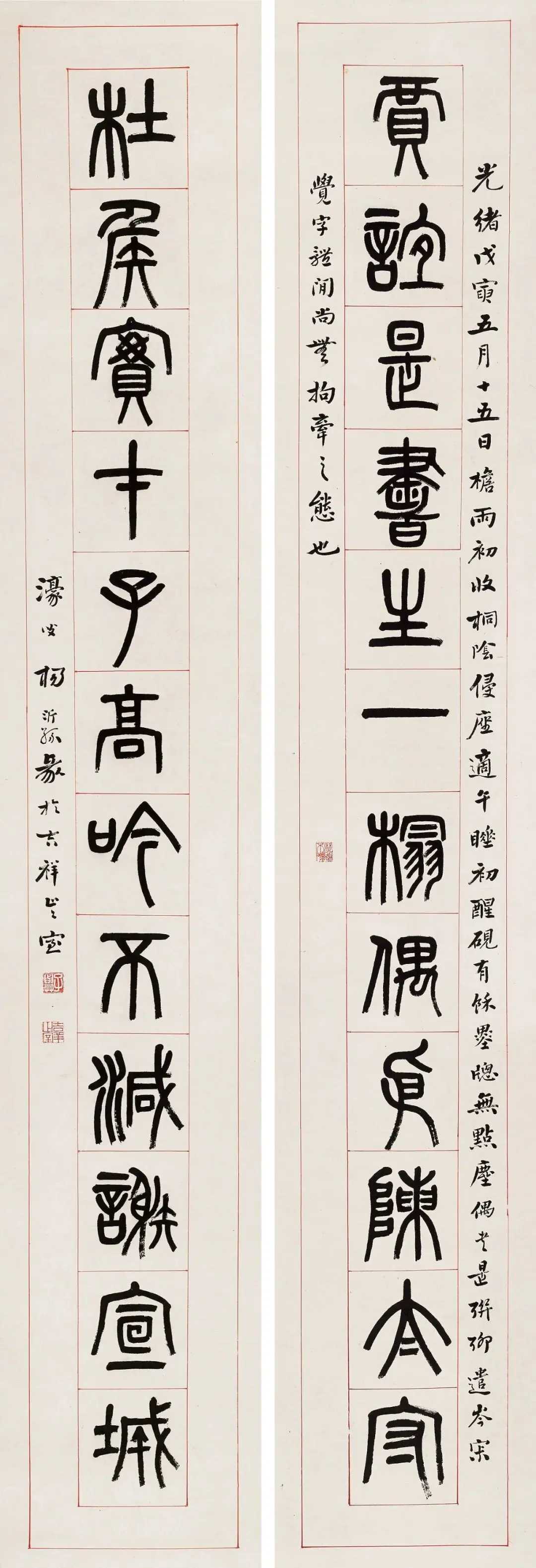 杨沂孙 篆书《贾谊杜侯十二言联》，立轴 水墨纸本173×28.5 cm。释文：贾