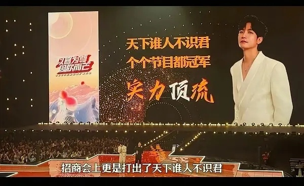 芒果招商会上是这么介绍陈楚生的 ​​​