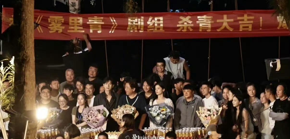 李现、张婧仪《雾里青》杀青 