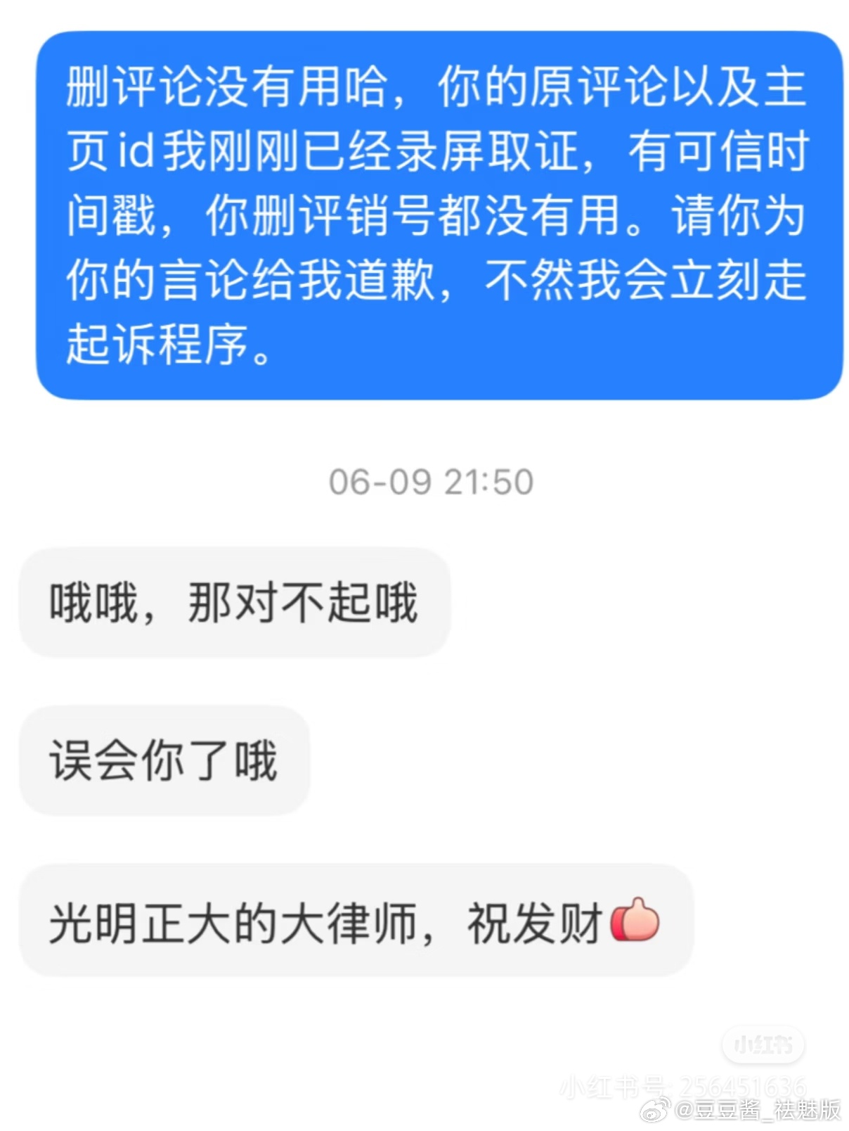 评论女律师是“律师媛”，是踢到铁板了！ 