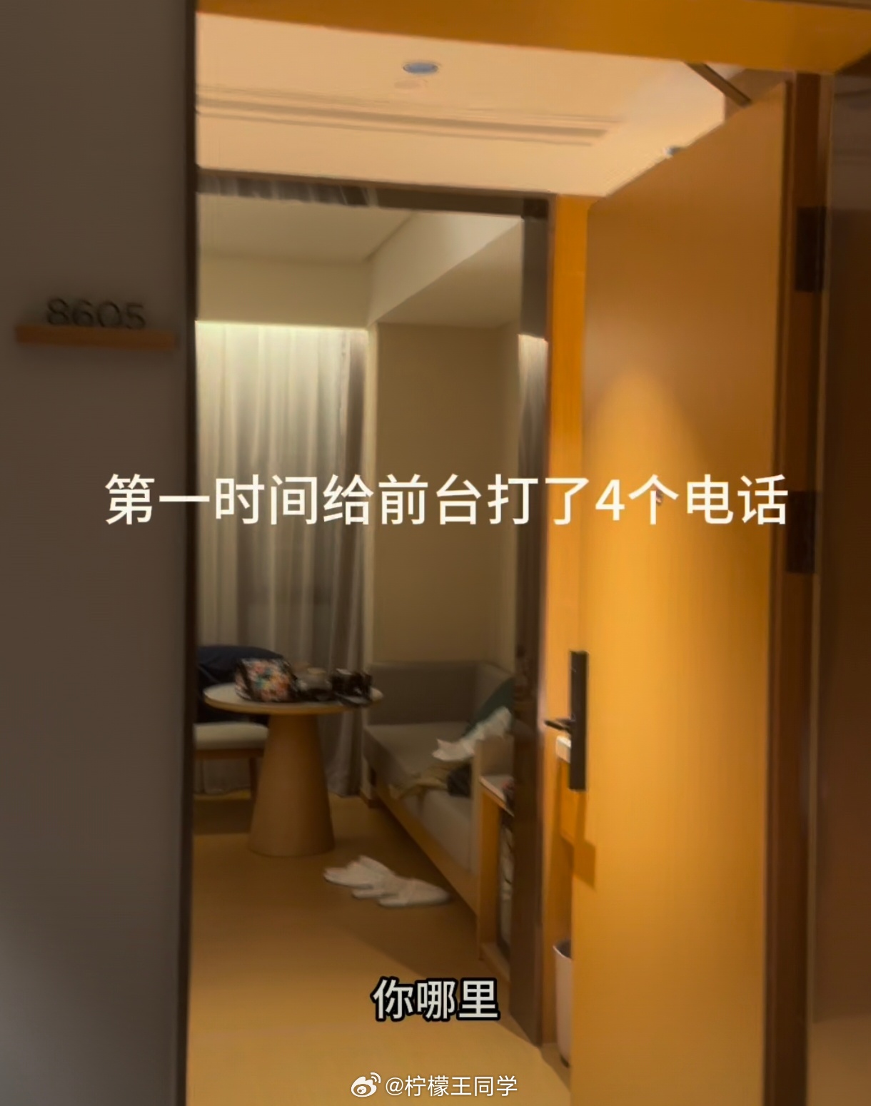 全季酒店 再追究对我们对你都不好作为服务行业，会说出这样的话，有点匪夷所思了有时