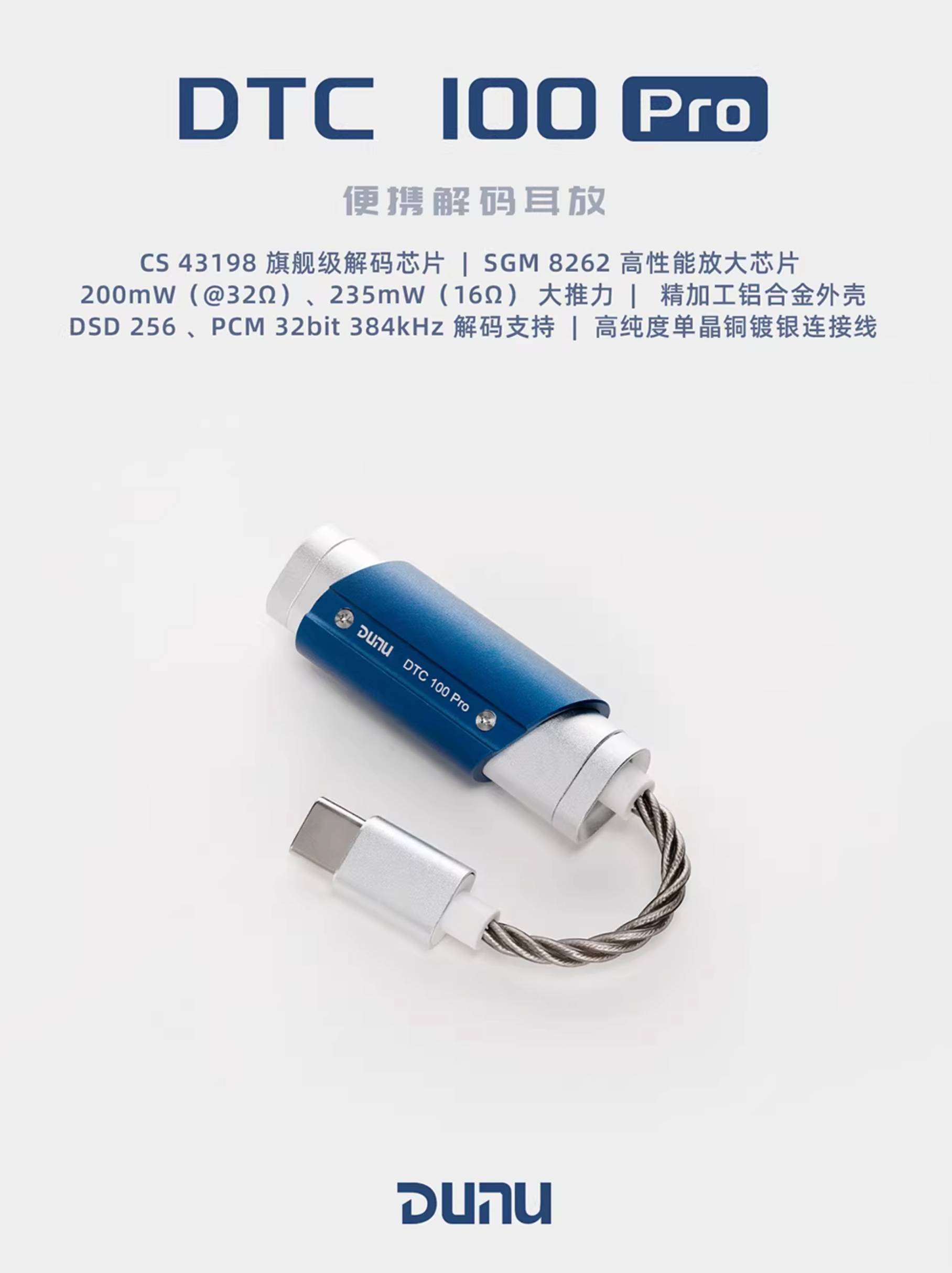 上新了个入门小尾巴，单端设计，但是用到了目前高端小尾巴的CS43198。但也很可