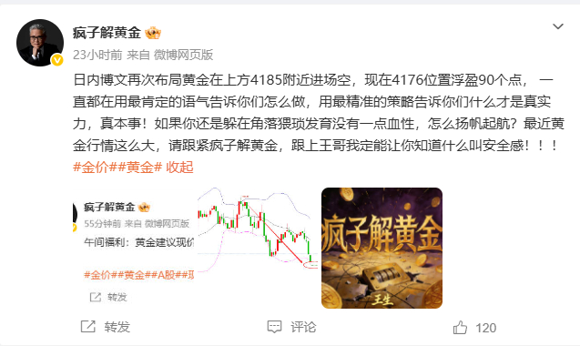昨日周五7.3号博文操作笔记，部署4单，合计拿下320点，目前为止实打实17连胜