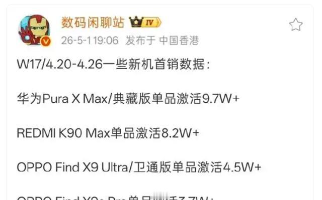 华为Pura X Max卖爆！万元机凭啥让有钱人买单？
讲真，“有钱人不傻，钱包
