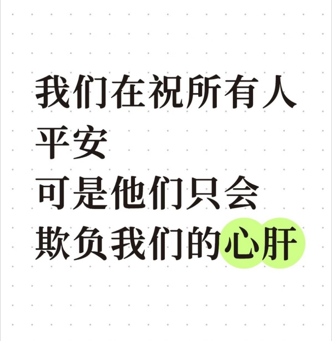 我们下次也做自私的人好不好[泪] ​​​