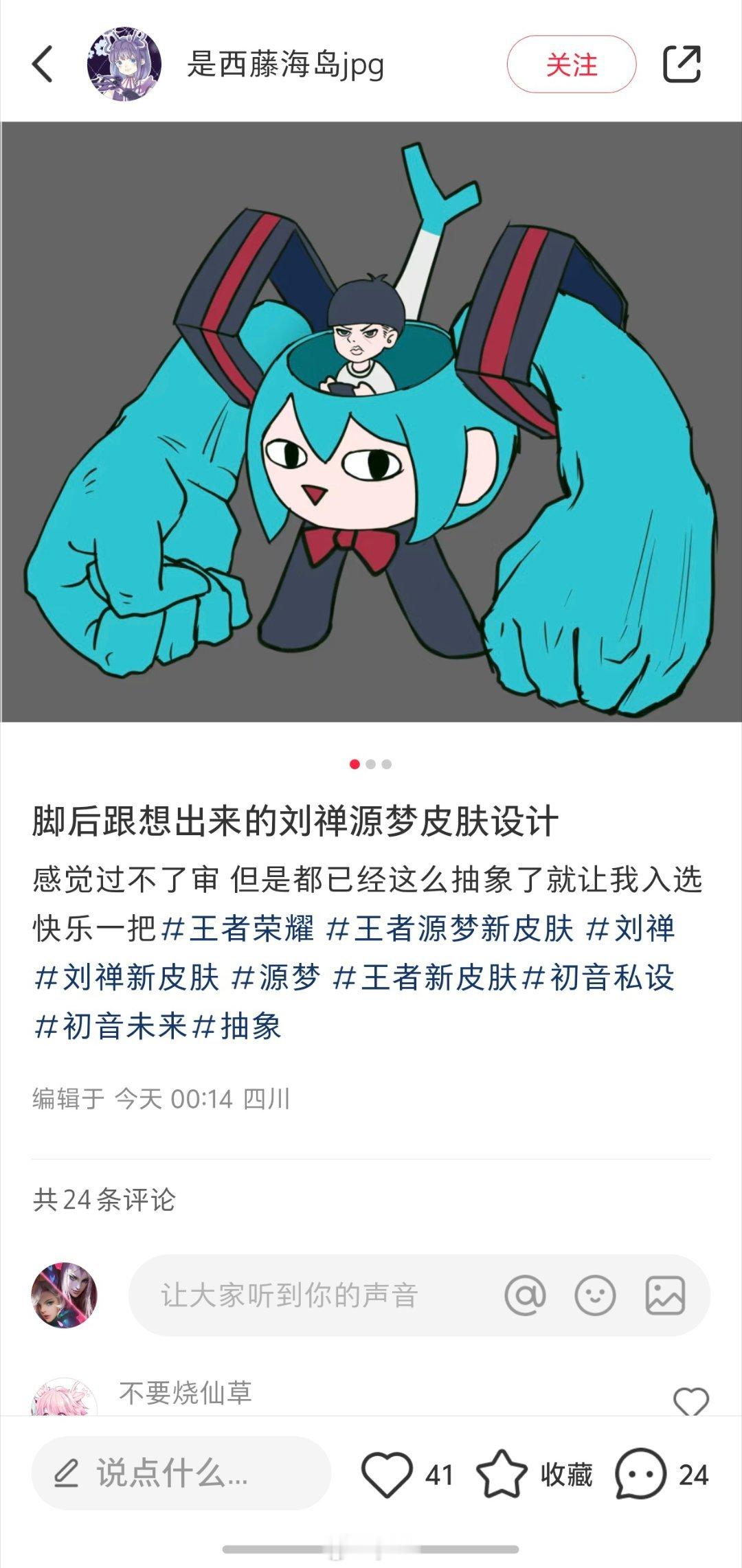 我不行了笑死我了，什么初音机甲 