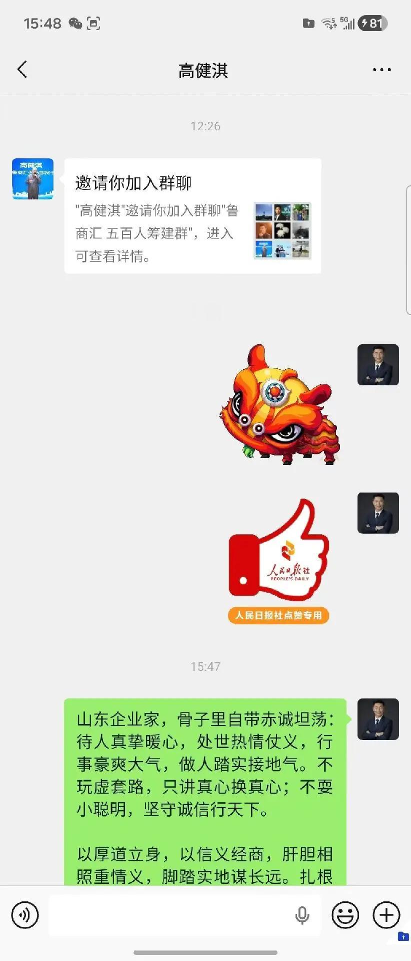 北京鲁商汇俱乐部山东企业家，骨子里自带赤诚坦荡：待人真挚暖心，处世热情仗义，行事