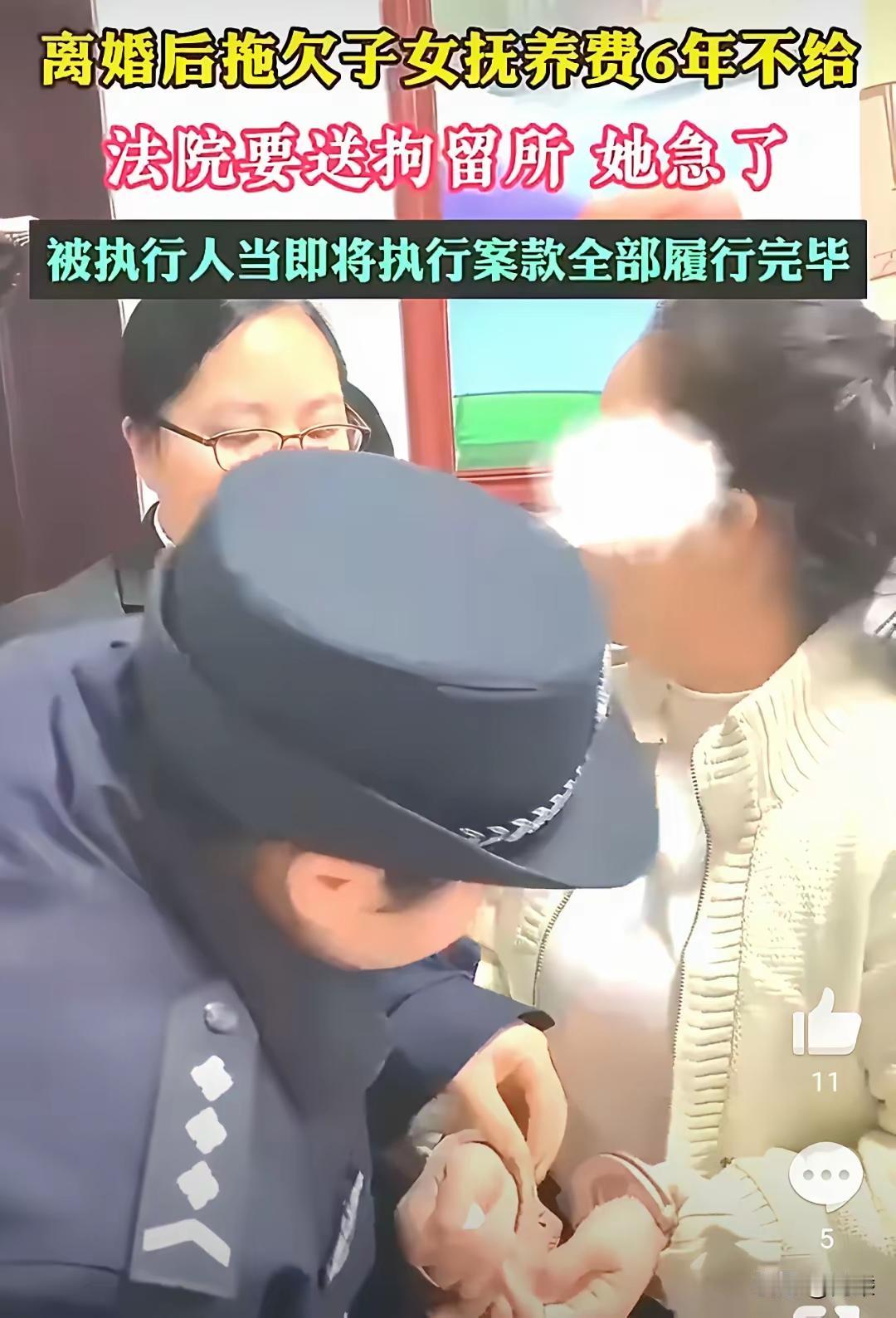 生而不养，何必生下来呢？女子离婚后，6年不付子女抚养费，戴上手铐的那一刻，女子瞬
