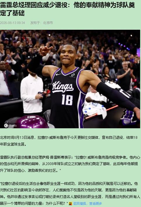 普雷斯蒂那份声明我读了三遍，越读越来劲。他没提27176分，没提209次三双，没