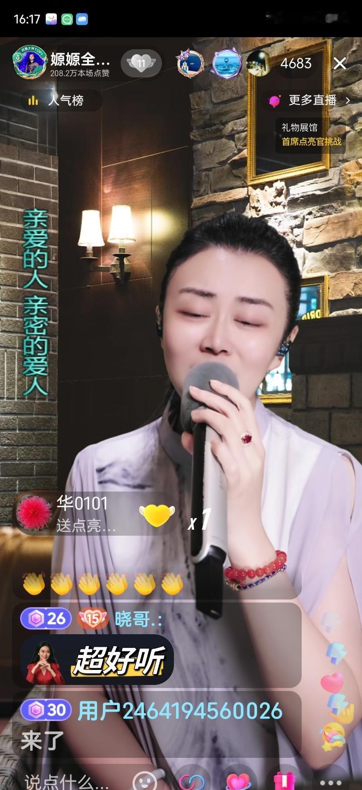 【直播圈昨晚打了场“总决赛”：赢家通吃，但败者必须体面！
】
昨晚大美媛的直播间