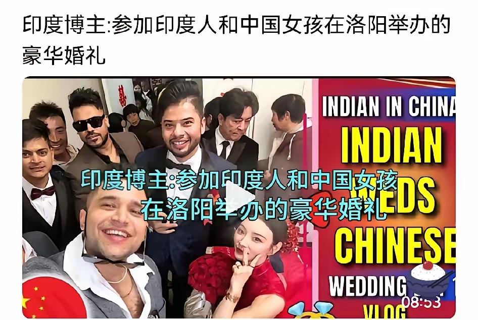 “印度女婿拎包入住，中国男生要车要房”？这种双标偏见，该醒醒了！
 
总有人说印