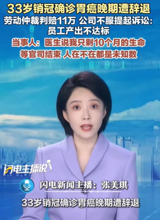 “脸都不要了！”广东广州，一33岁男子是销冠。他跳槽进了新公司，月薪16000元