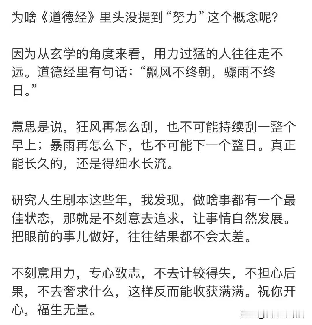 高手一秒钟能够看透事物本质，和花半辈子都看不清事物本质的人，必然是截然不同的命运