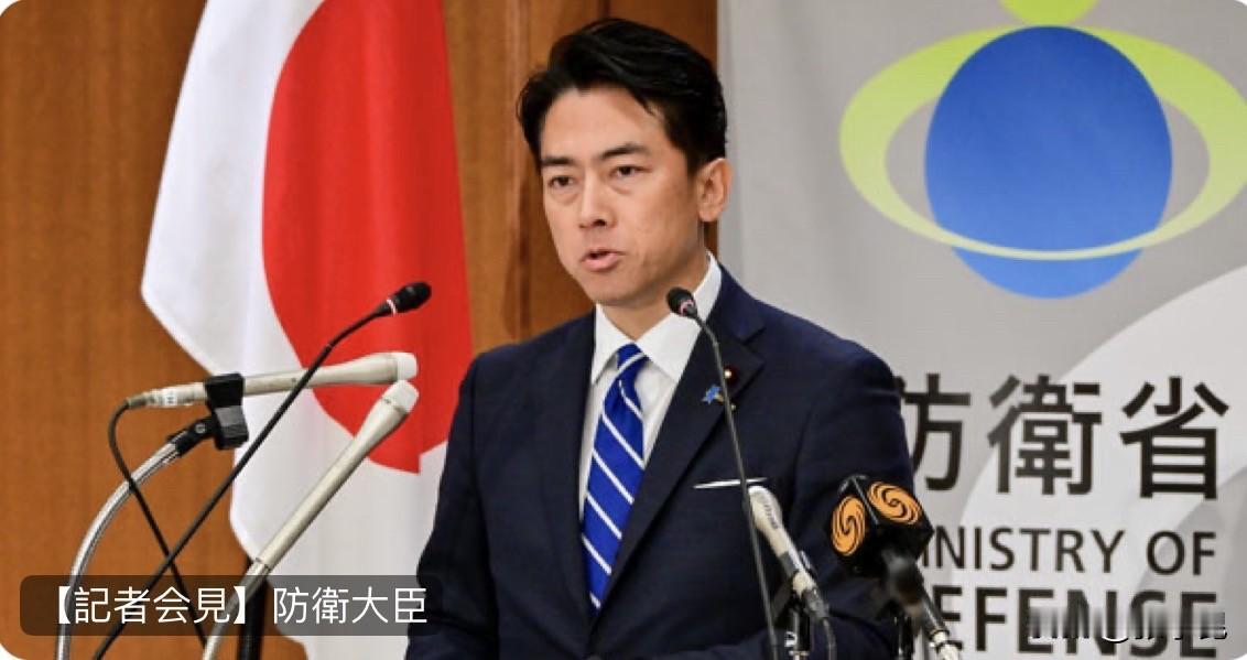 日本防卫大臣小泉进次郎今天表示，日本计划在2030财年在台湾附近的与那国岛部署导