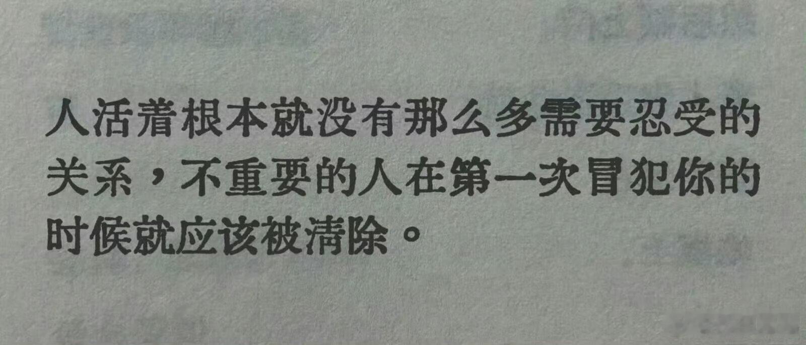 惹我的都会死。 