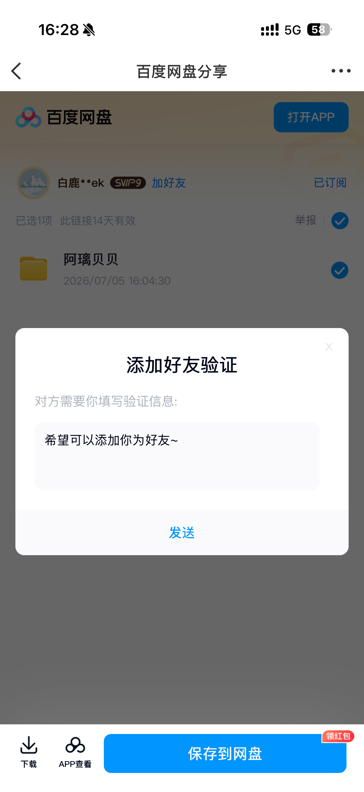 勇敢的人先享受柏庐 