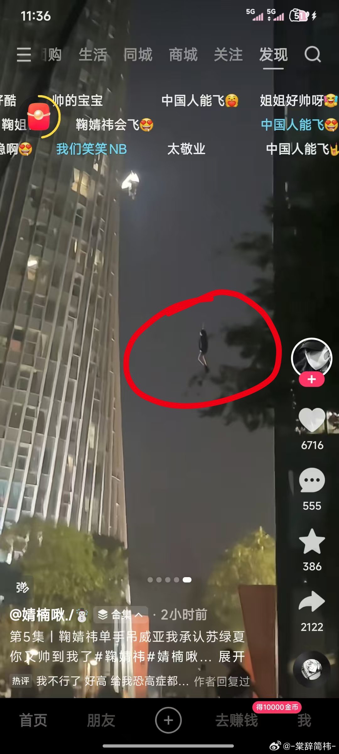 so？ 等一下你是说这个楼有几十层是吗[捂嘴哭][捂嘴哭][捂嘴哭][捂嘴哭]我